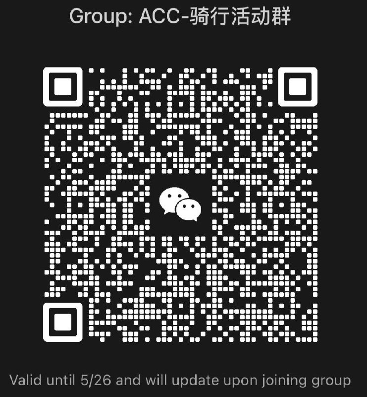 ACC After Work Ride WeChat QR