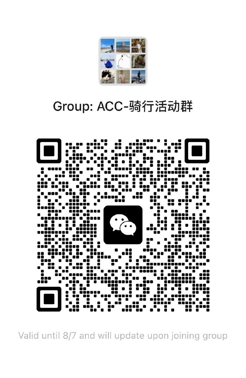 English Garden Aqua Ride WeChat group QR code